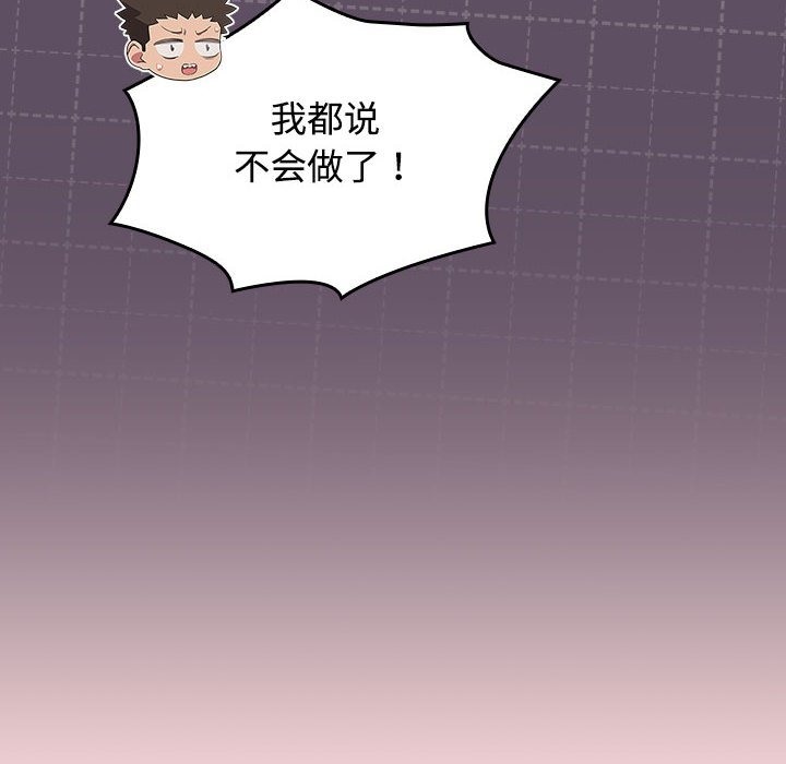 第41话-四人同居太拥挤/受害者联盟-TASS（第22张）