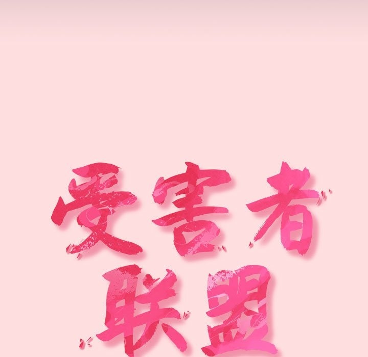 第41话-四人同居太拥挤/受害者联盟-TASS（第23张）