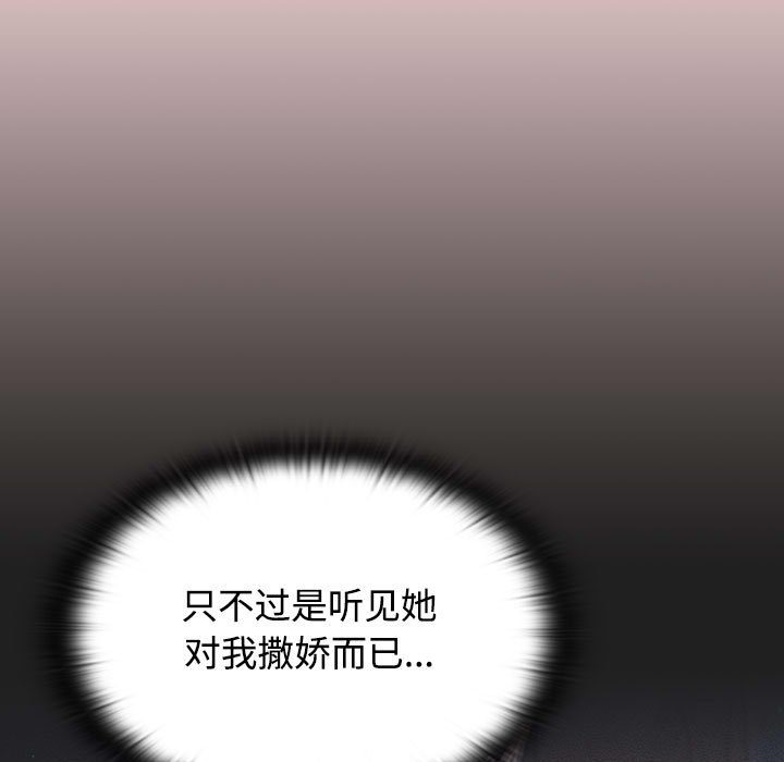 第41话-四人同居太拥挤/受害者联盟-TASS（第35张）