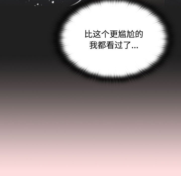 第41话-四人同居太拥挤/受害者联盟-TASS（第38张）