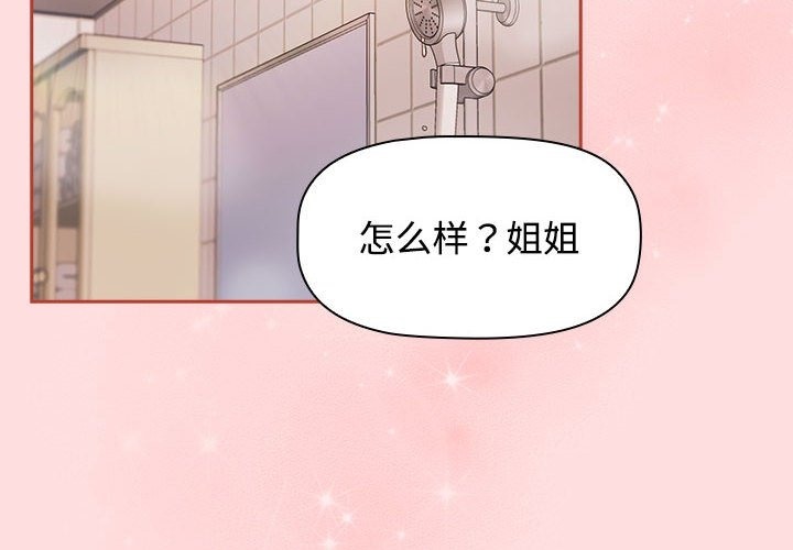 第42话-四人同居太拥挤/受害者联盟-TASS（第2张）