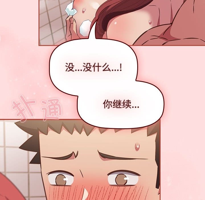 第42话-四人同居太拥挤/受害者联盟-TASS（第16张）