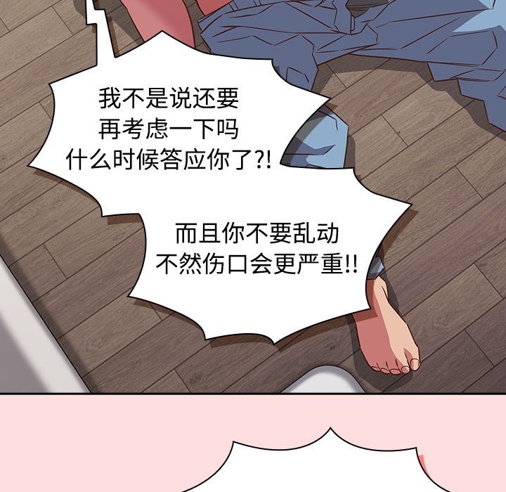 第43话-四人同居太拥挤/受害者联盟-TASS（第5张）
