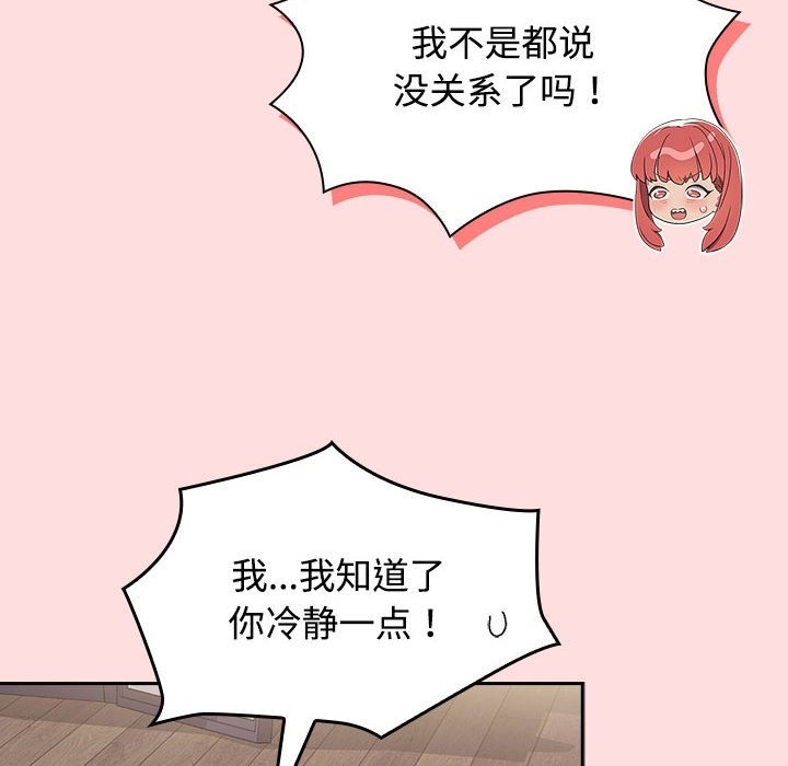 第43话-四人同居太拥挤/受害者联盟-TASS（第6张）
