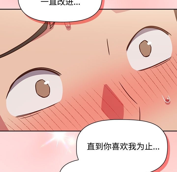 第43话-四人同居太拥挤/受害者联盟-TASS（第17张）