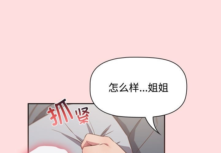 第44话-四人同居太拥挤/受害者联盟-TASS（第1张）