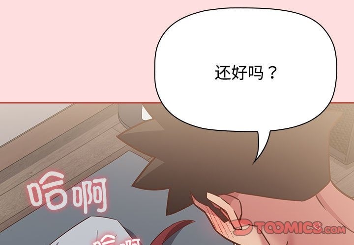第44话-四人同居太拥挤/受害者联盟-TASS（第3张）