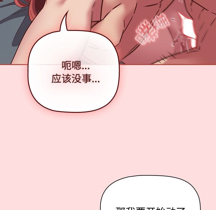 第44话-四人同居太拥挤/受害者联盟-TASS（第5张）