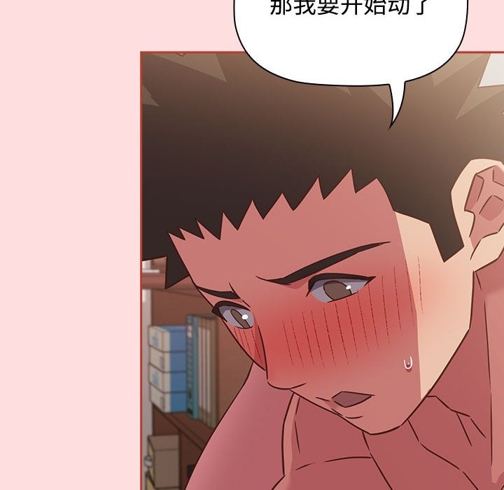 第44话-四人同居太拥挤/受害者联盟-TASS（第6张）