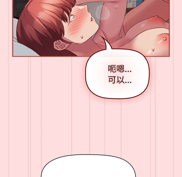 第44话-四人同居太拥挤/受害者联盟-TASS（第14张）