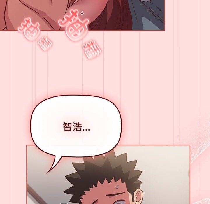 第44话-四人同居太拥挤/受害者联盟-TASS（第16张）