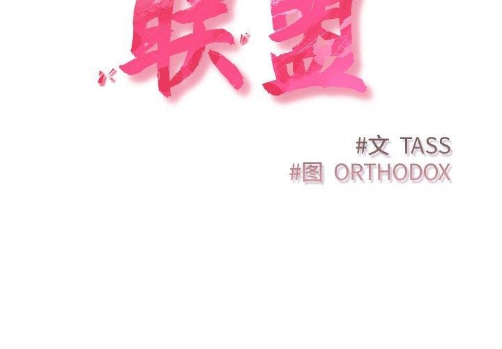 第46话-四人同居太拥挤/受害者联盟-TASS（第2张）