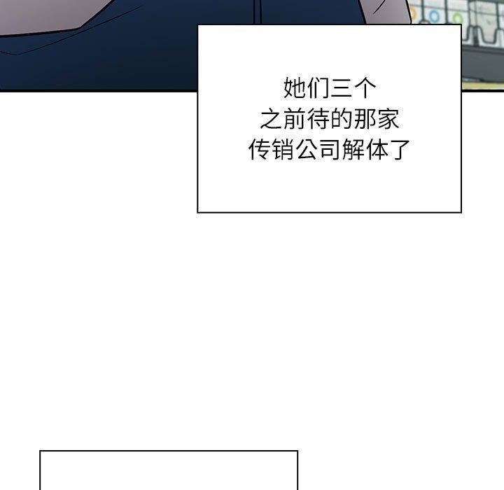 第46话-四人同居太拥挤/受害者联盟-TASS（第7张）