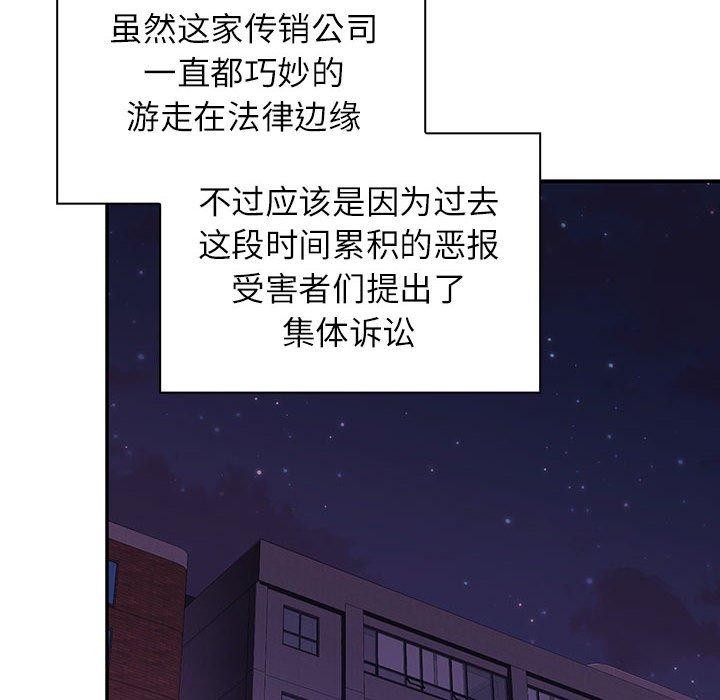 第46话-四人同居太拥挤/受害者联盟-TASS（第8张）