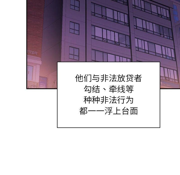 第46话-四人同居太拥挤/受害者联盟-TASS（第9张）