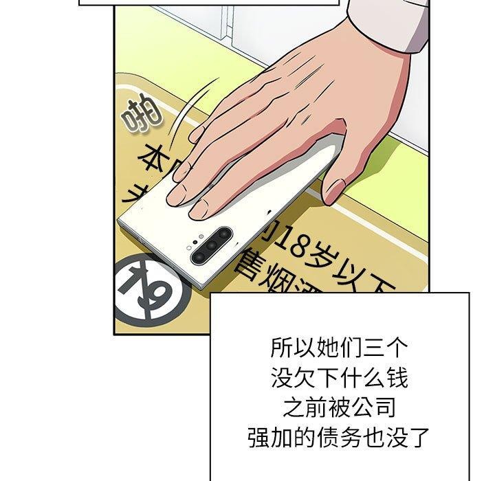 第46话-四人同居太拥挤/受害者联盟-TASS（第11张）