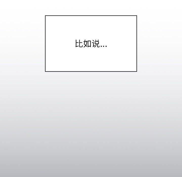第46话-四人同居太拥挤/受害者联盟-TASS（第16张）