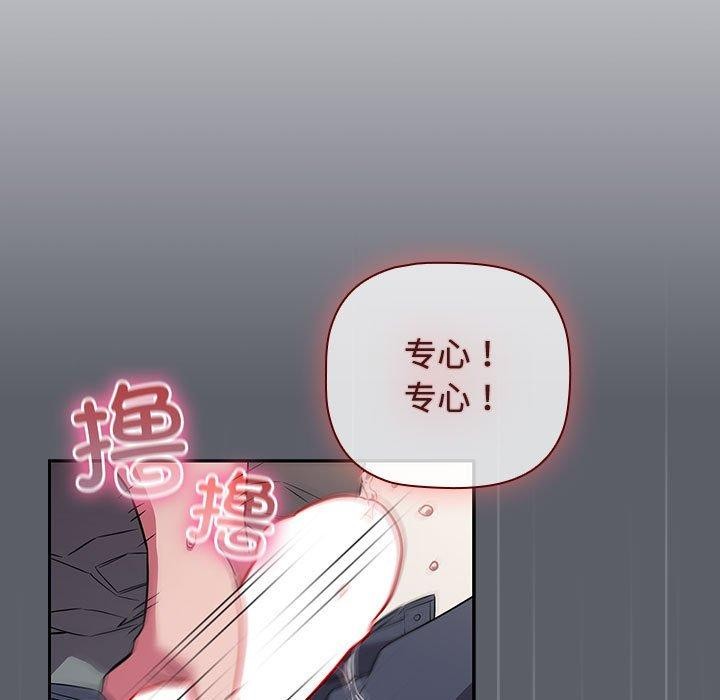 第46话-四人同居太拥挤/受害者联盟-TASS（第17张）