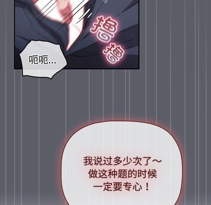 第46话-四人同居太拥挤/受害者联盟-TASS（第18张）