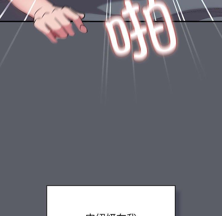 第46话-四人同居太拥挤/受害者联盟-TASS（第25张）