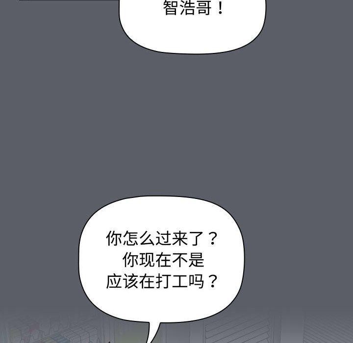 第46话-四人同居太拥挤/受害者联盟-TASS（第28张）