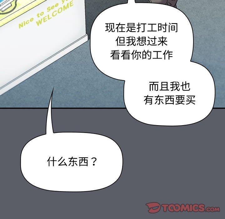 第46话-四人同居太拥挤/受害者联盟-TASS（第30张）