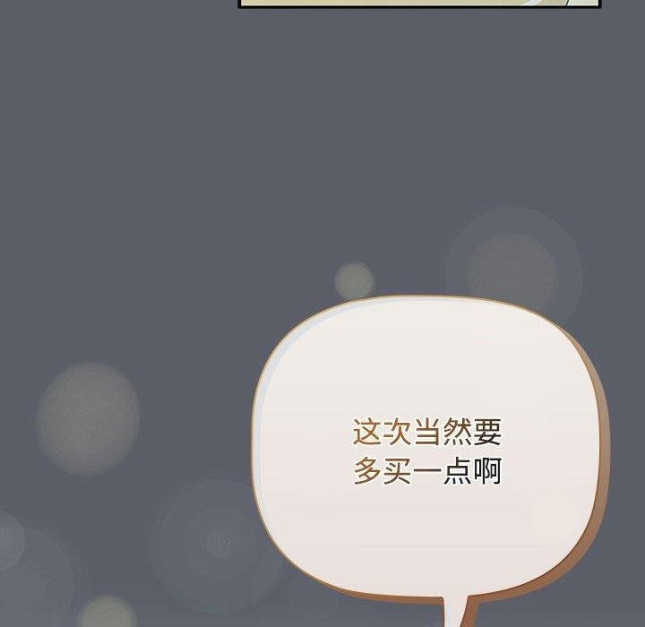 第46话-四人同居太拥挤/受害者联盟-TASS（第32张）