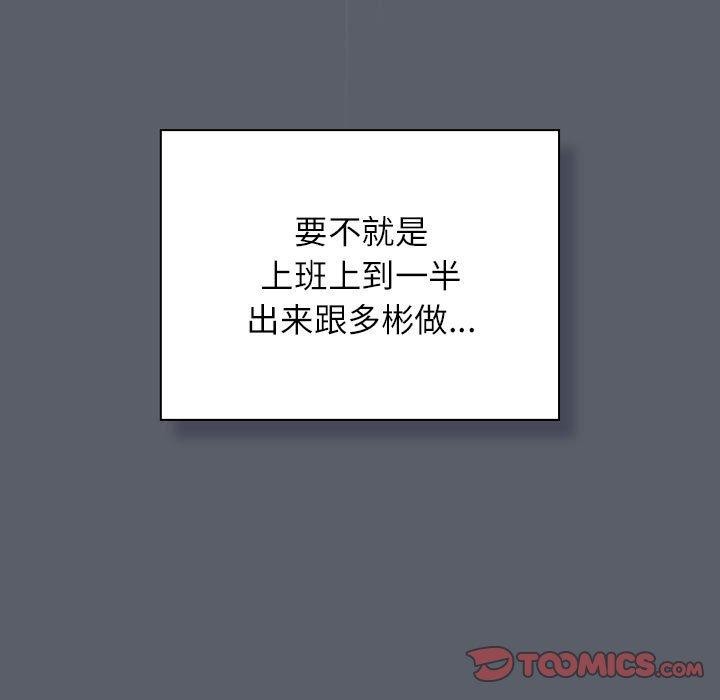 第46话-四人同居太拥挤/受害者联盟-TASS（第39张）