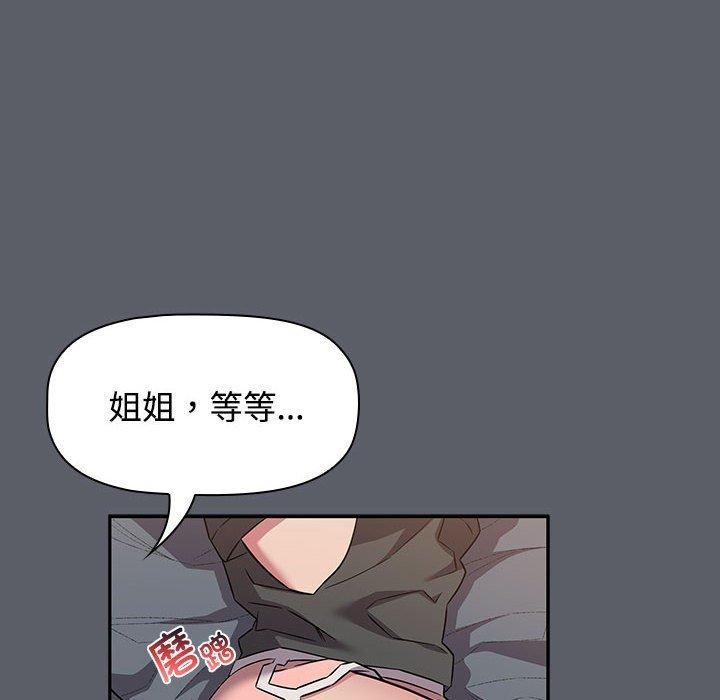 第46话-四人同居太拥挤/受害者联盟-TASS（第40张）