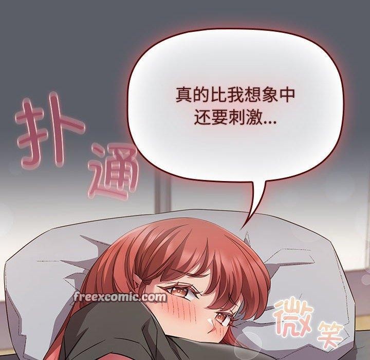 第46话-四人同居太拥挤/受害者联盟-TASS（第42张）