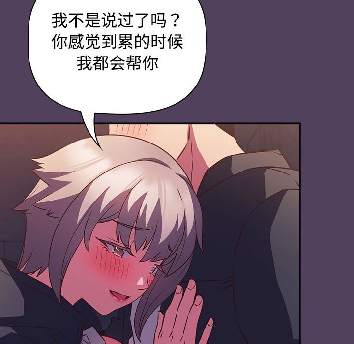 第47话-四人同居太拥挤/受害者联盟-TASS（第14张）