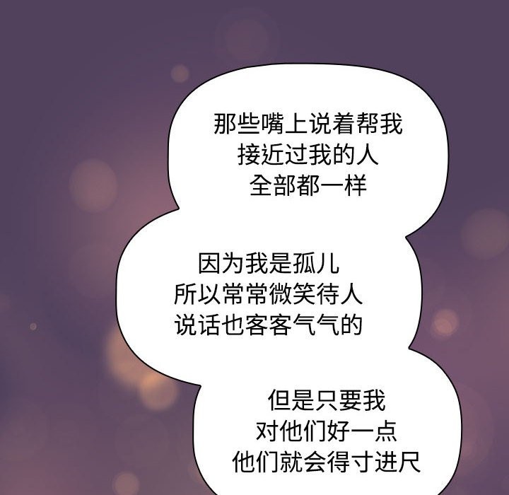 第47话-四人同居太拥挤/受害者联盟-TASS（第16张）