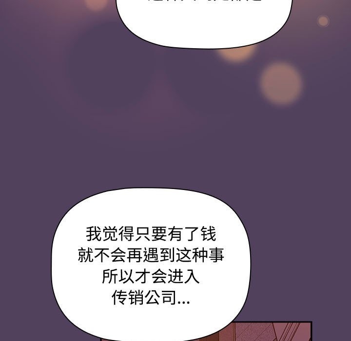 第47话-四人同居太拥挤/受害者联盟-TASS（第19张）