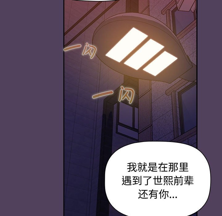 第47话-四人同居太拥挤/受害者联盟-TASS（第20张）