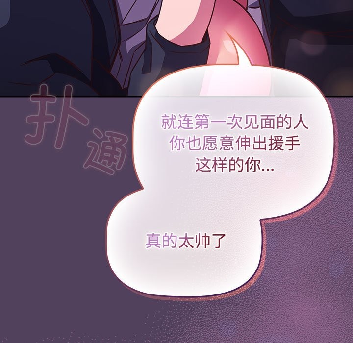 第47话-四人同居太拥挤/受害者联盟-TASS（第23张）