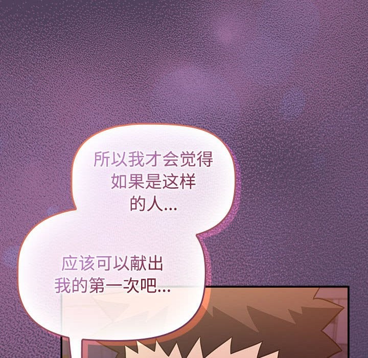 第47话-四人同居太拥挤/受害者联盟-TASS（第24张）