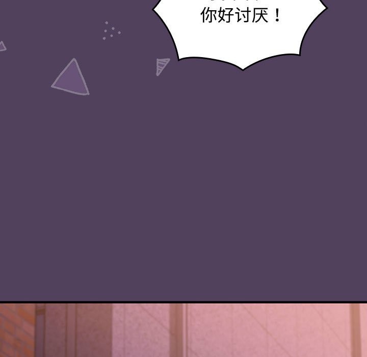 第47话-四人同居太拥挤/受害者联盟-TASS（第31张）