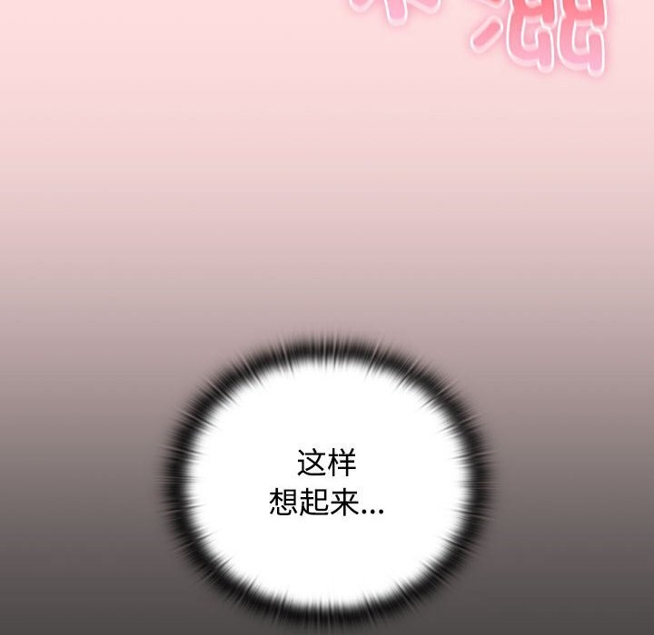 第48话-四人同居太拥挤/受害者联盟-TASS（第16张）