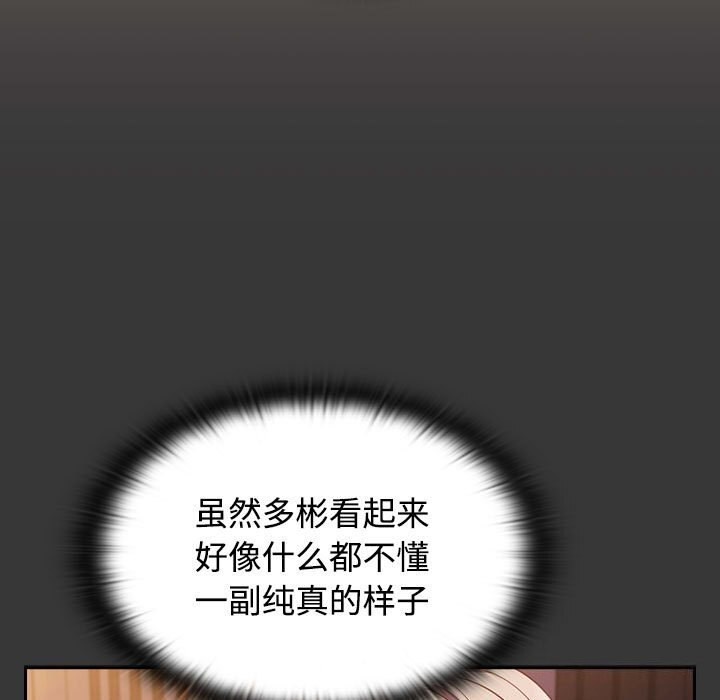 第48话-四人同居太拥挤/受害者联盟-TASS（第17张）