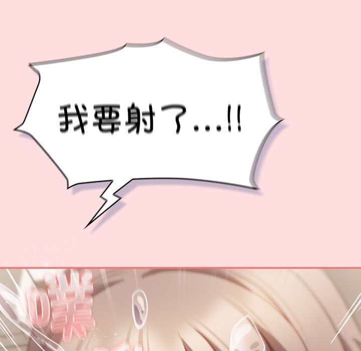 第48话-四人同居太拥挤/受害者联盟-TASS（第25张）