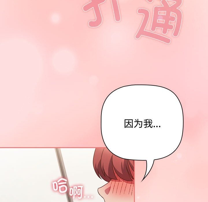 第49话-四人同居太拥挤/受害者联盟-TASS（第10张）