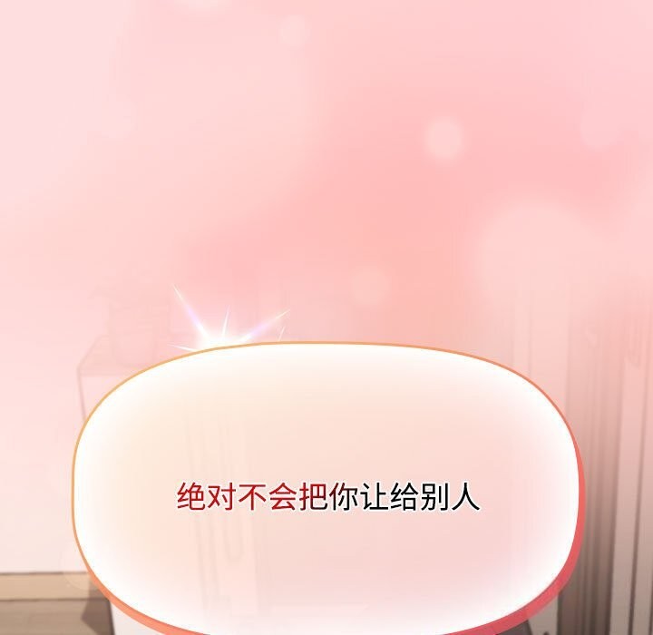 第49话-四人同居太拥挤/受害者联盟-TASS（第13张）