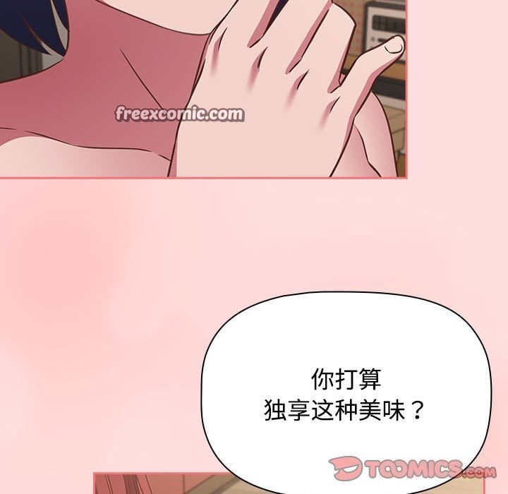 第49话-四人同居太拥挤/受害者联盟-TASS（第21张）