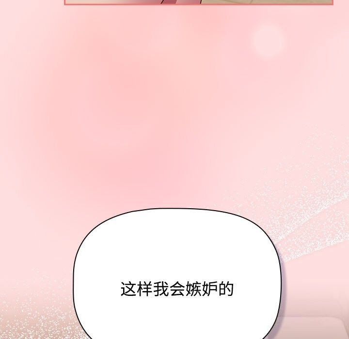第49话-四人同居太拥挤/受害者联盟-TASS（第23张）