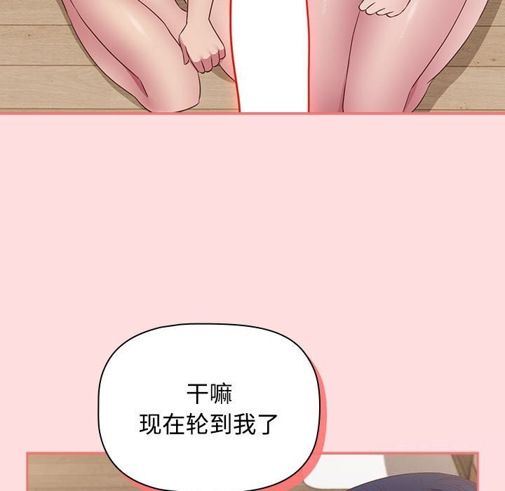 第49话-四人同居太拥挤/受害者联盟-TASS（第25张）