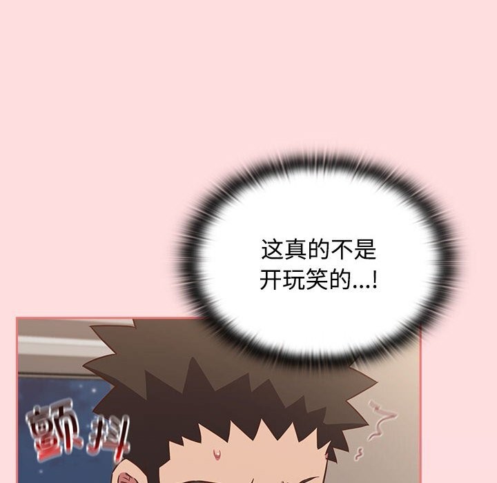 第49话-四人同居太拥挤/受害者联盟-TASS（第32张）