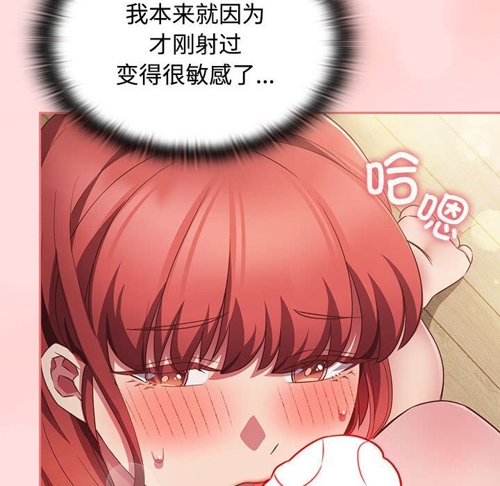 第49话-四人同居太拥挤/受害者联盟-TASS（第34张）