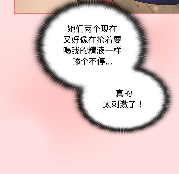 第49话-四人同居太拥挤/受害者联盟-TASS（第36张）