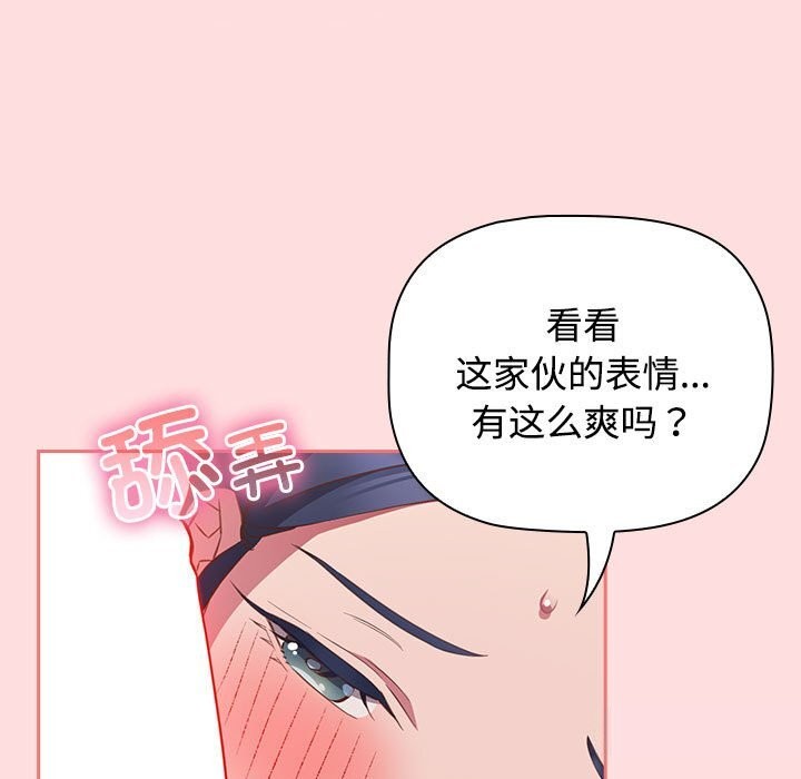 第49话-四人同居太拥挤/受害者联盟-TASS（第37张）