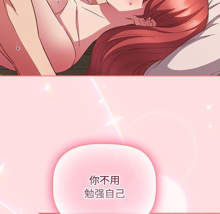 第50话-四人同居太拥挤/受害者联盟-TASS（第14张）